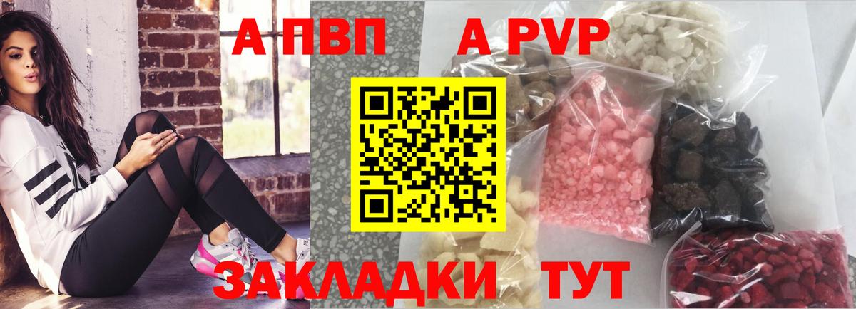 А ПВП Соль Губаха