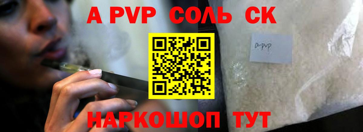 купить  цена  Alpha-PVP СК КРИС  Губаха  Alfa_PVP крисы CK  Вход с VPN  A-PVP кристаллы 