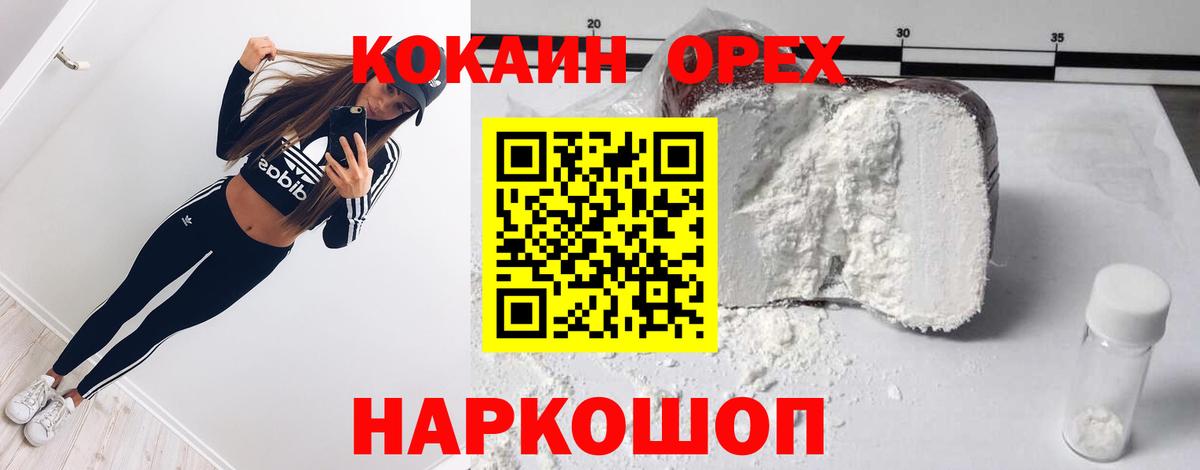 Cocaine Fish Scale  КОКАИН 98%  Губаха  Вход с VPN 