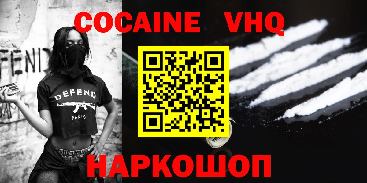 Cocaine 98% Губаха