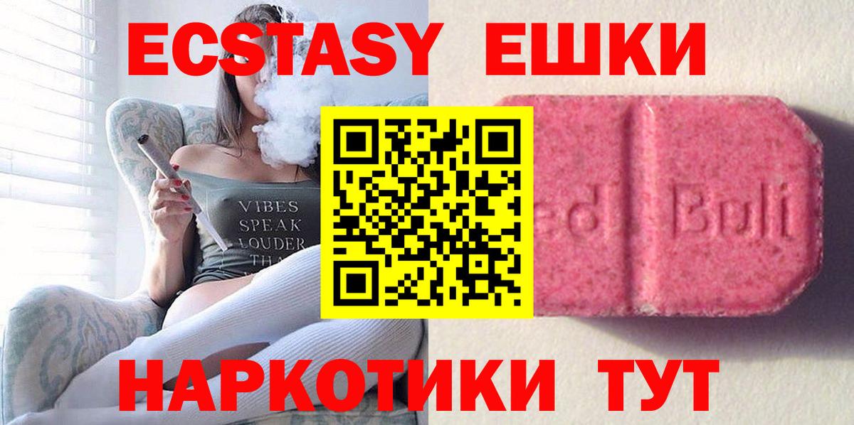 Ecstasy 280 MDMA Губаха