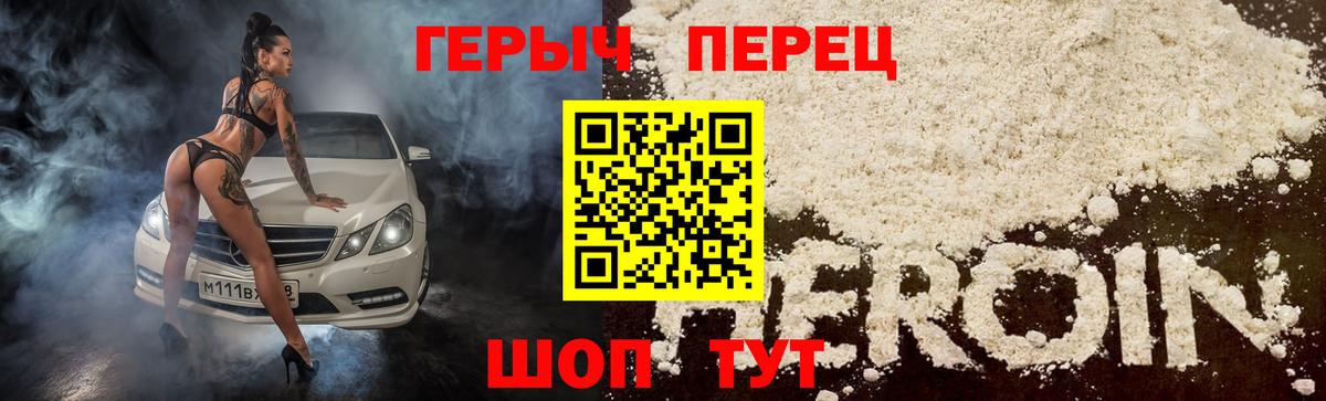 ГЕРОИН герыч  Вход с VPN  Губаха 