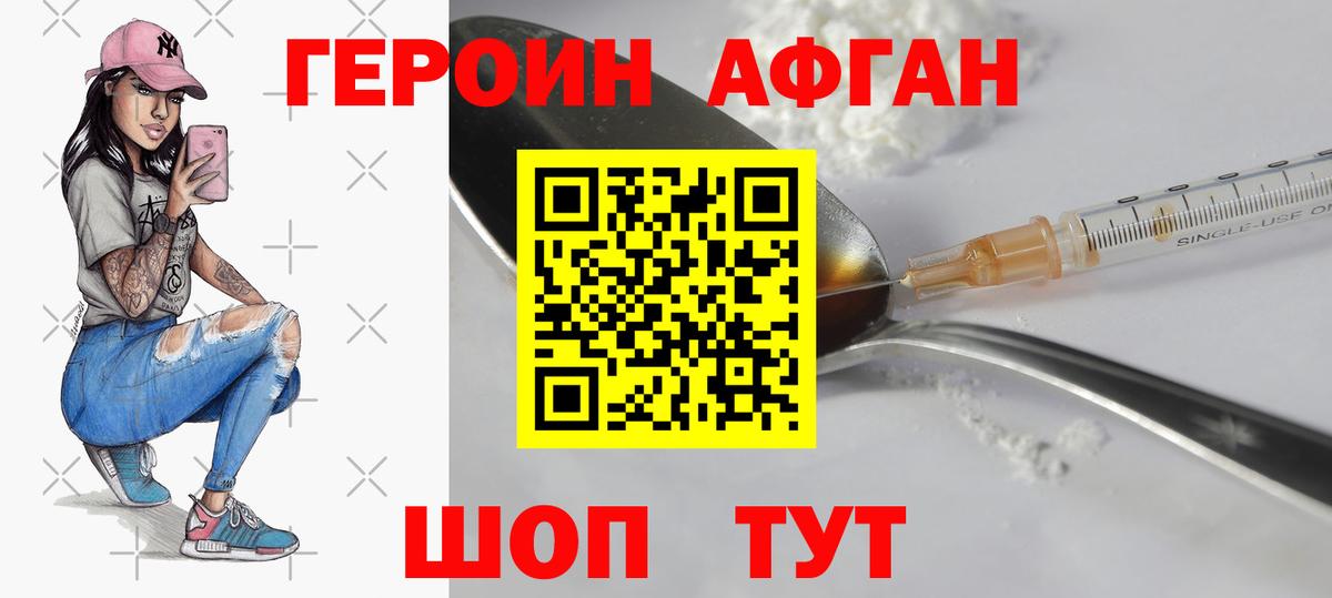 Героин герыч Губаха
