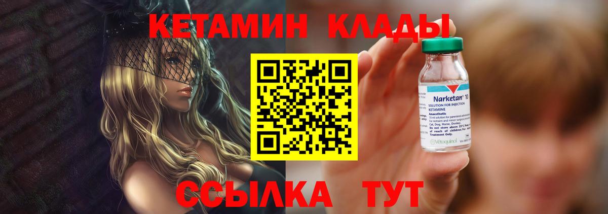 КЕТАМИН ketamine Губаха