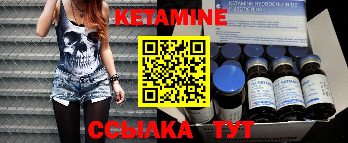 Губаха  Кетамин ketamine  Вход с VPN  Кетамин ketamine 