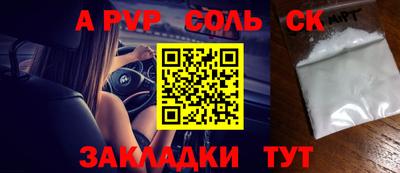 соль ск Ликино-Дулёво