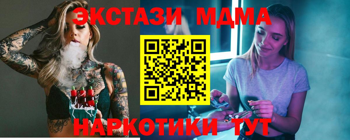 MDMA кристаллы Губаха
