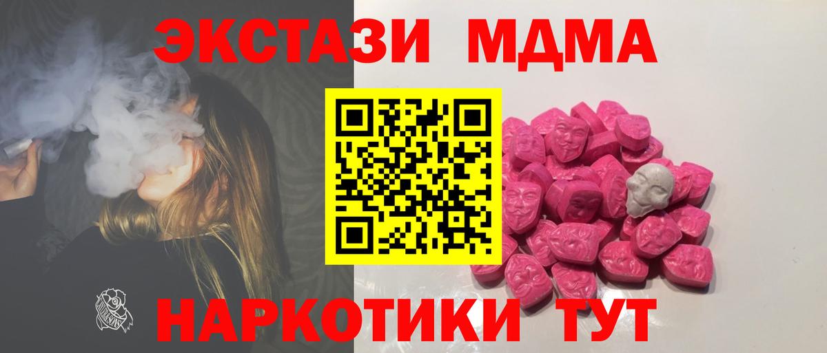МДМА  Вход с VPN  Губаха  MDMA crystal 
