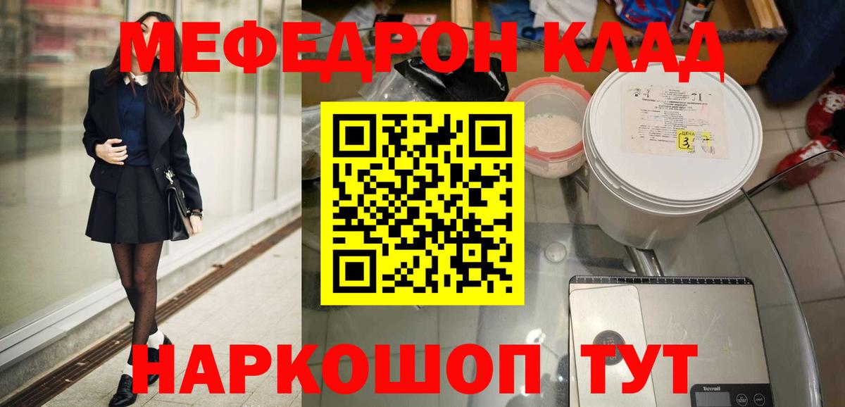 Меф  Губаха