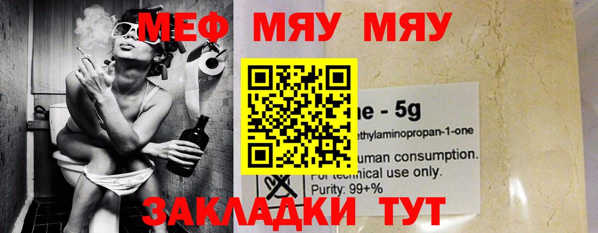 Мефедрон  Вход с VPN  купить закладку  Мефедрон кристаллы  Меф VHQ  Губаха 