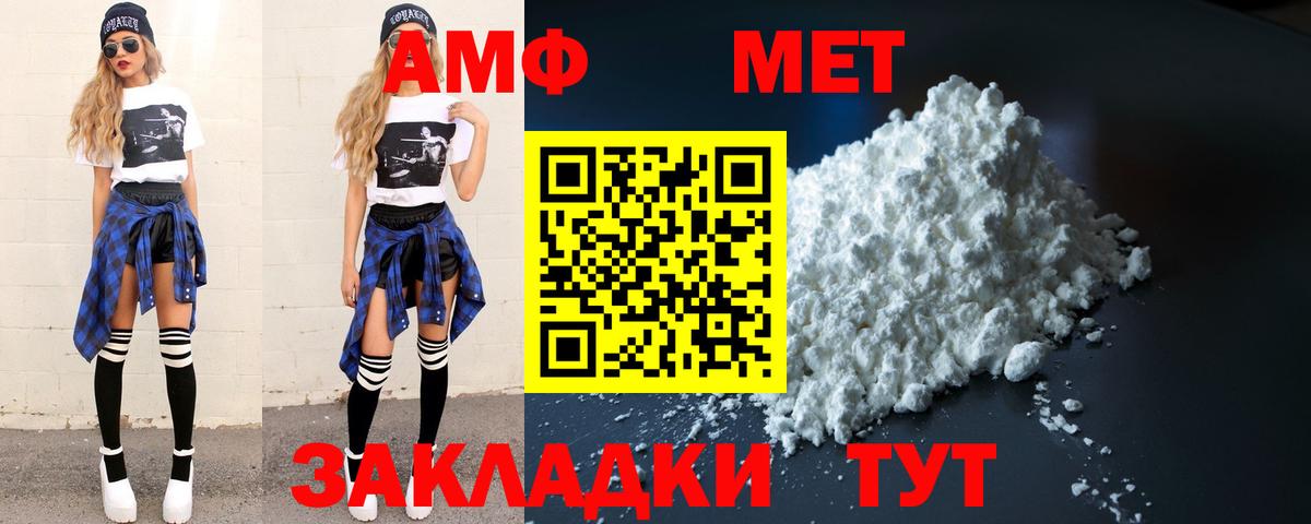 Первитин витя Губаха