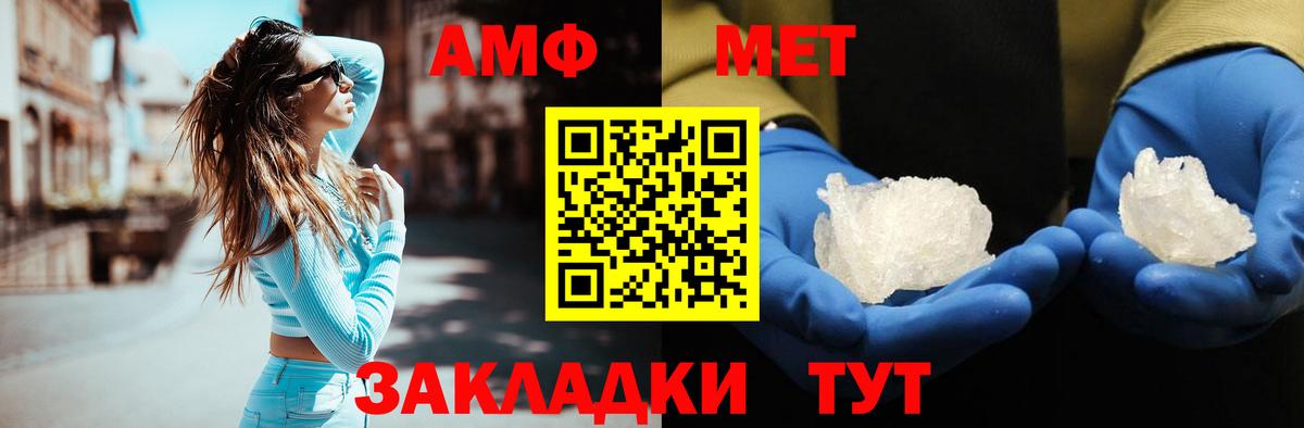 Губаха  МЕТАМФЕТАМИН винт  Вход с VPN 