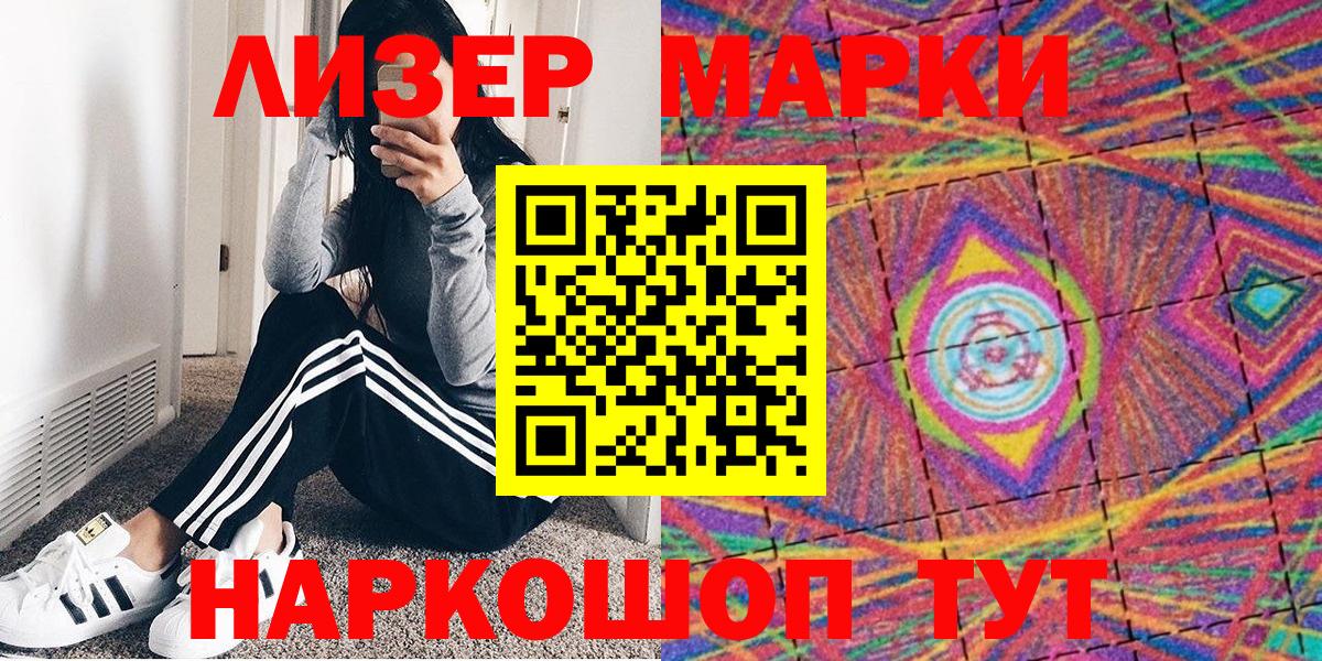 Губаха  Марки N-bome 1,8мг  Вход с VPN 