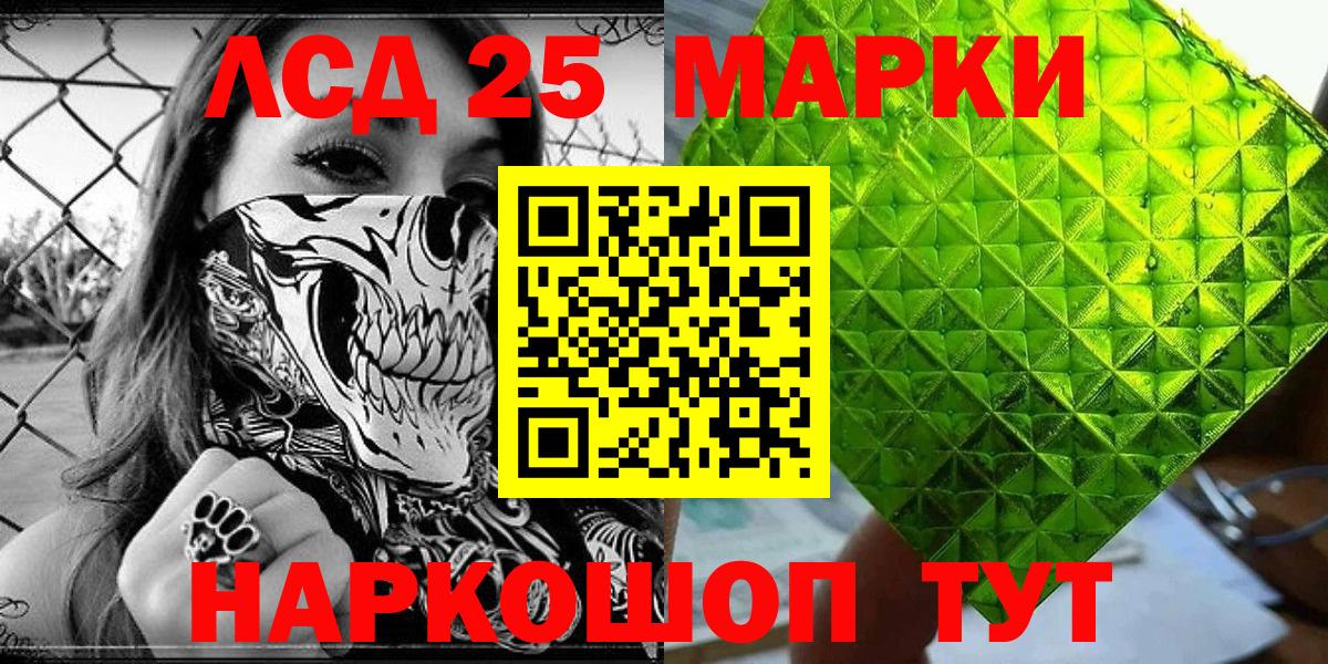 Наркотические марки 1,8мг Губаха