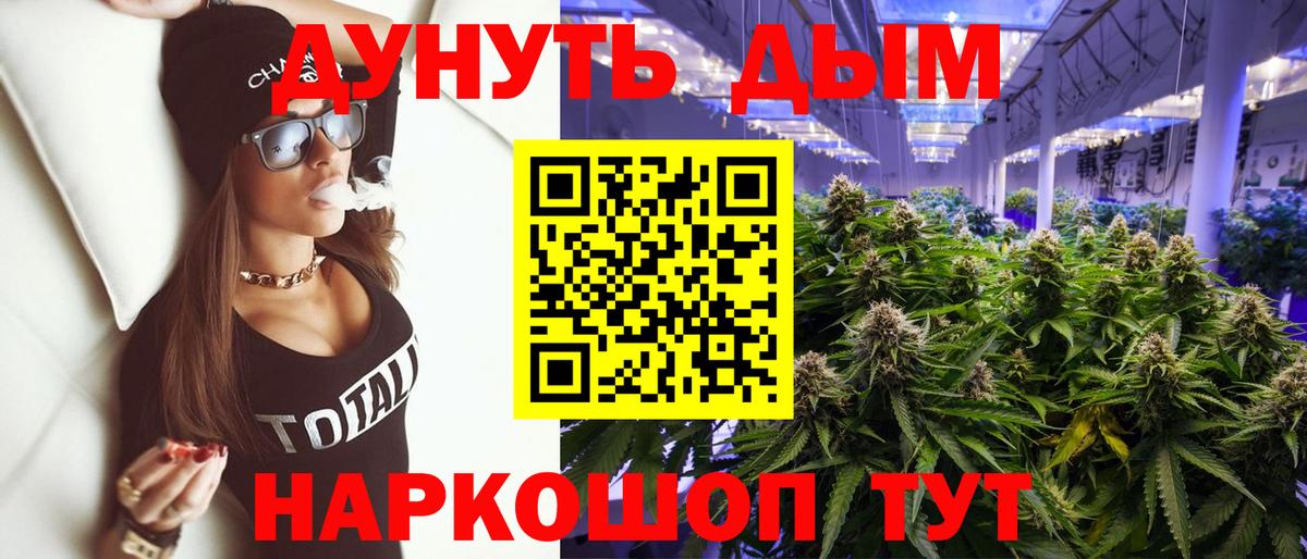 МАРИХУАНА AK-47  Бошки Шишки семена  Губаха  Вход с VPN 